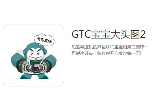 【新上架!!】GTC寶寶貼圖 Part2 ，還不快去下載!